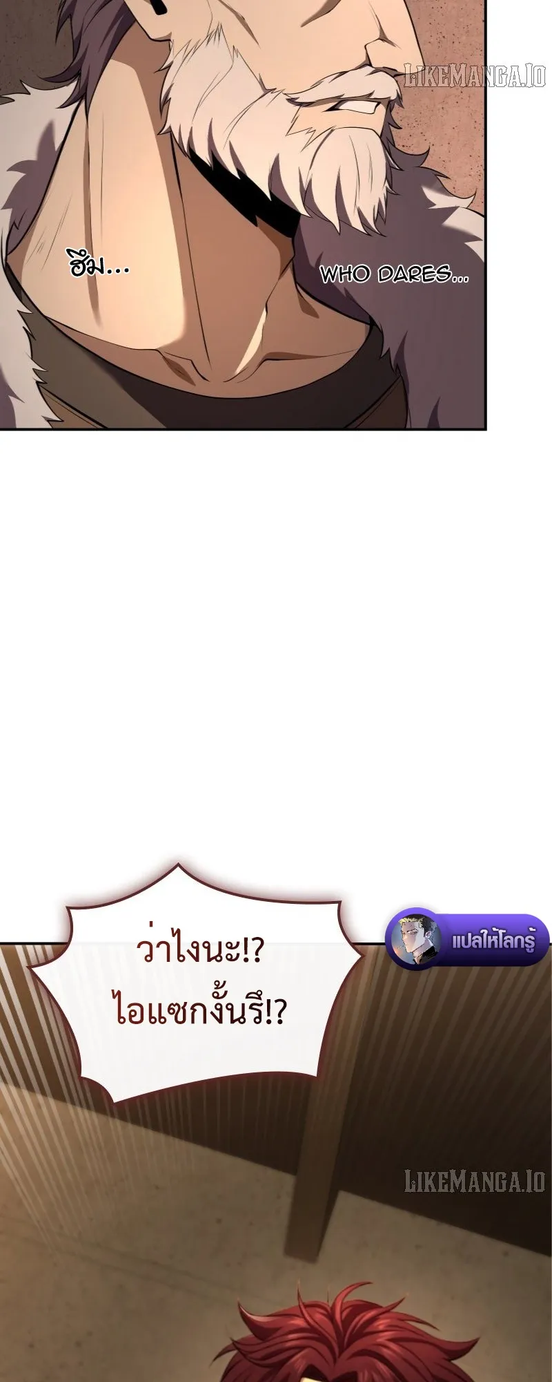 Impure Blood Regression ตอนที่ 3 หน้า 62