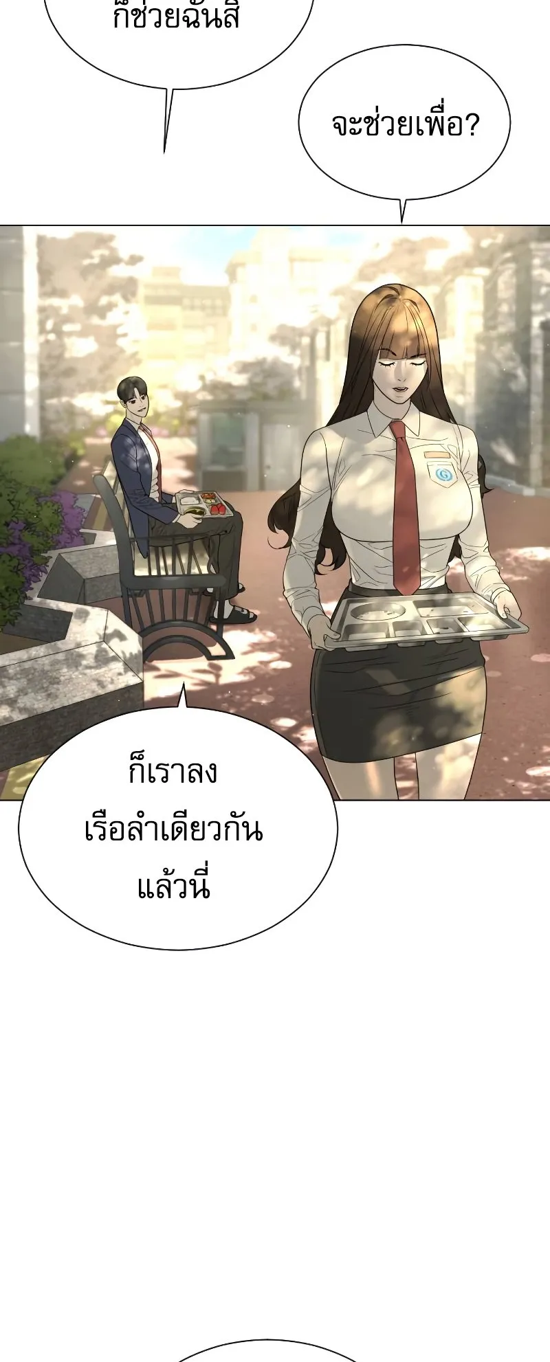 Killer Peter ตอนที่ 5 หน้า 53