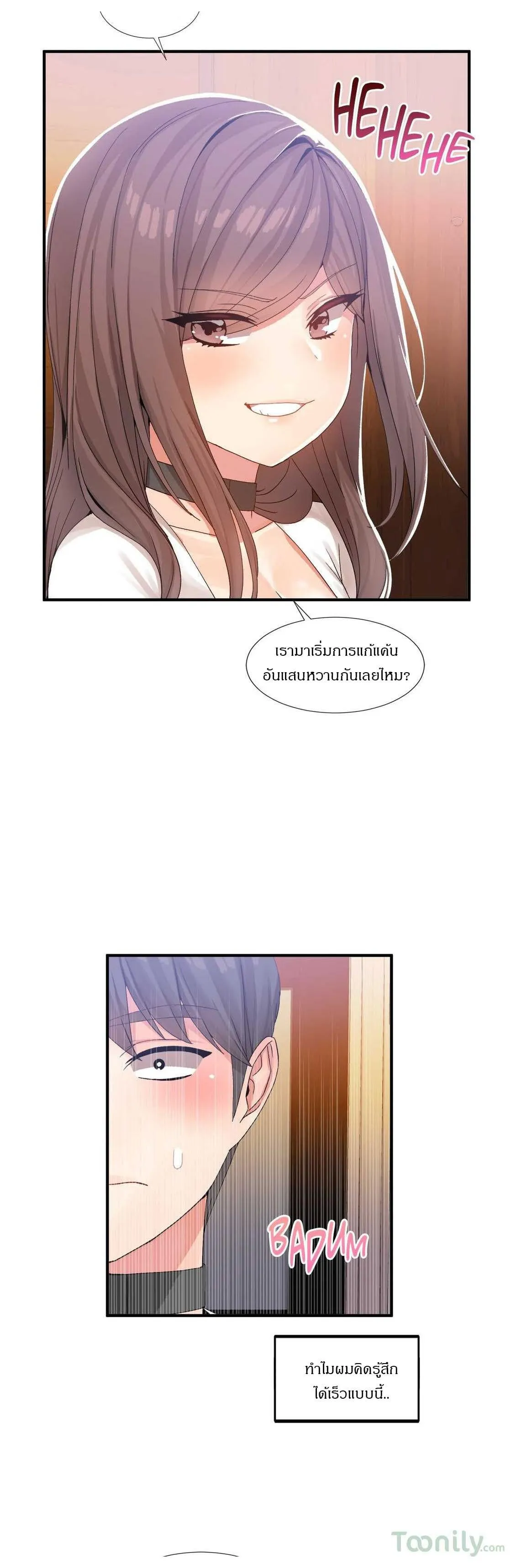 The Heavenly Demon Can’t Live a Normal Life ตอนที่ 14 หน้า 78