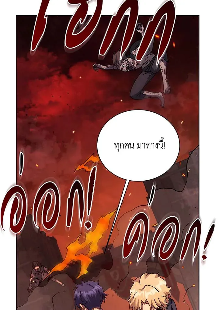 Necromancer Academy’s Genius Summoner Chapter 113 หน้า 56