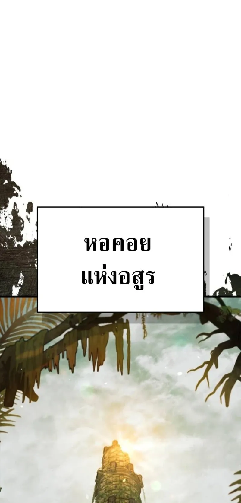 The Demon King Overrun by Heroes ตอนที่ 3 หน้า 38