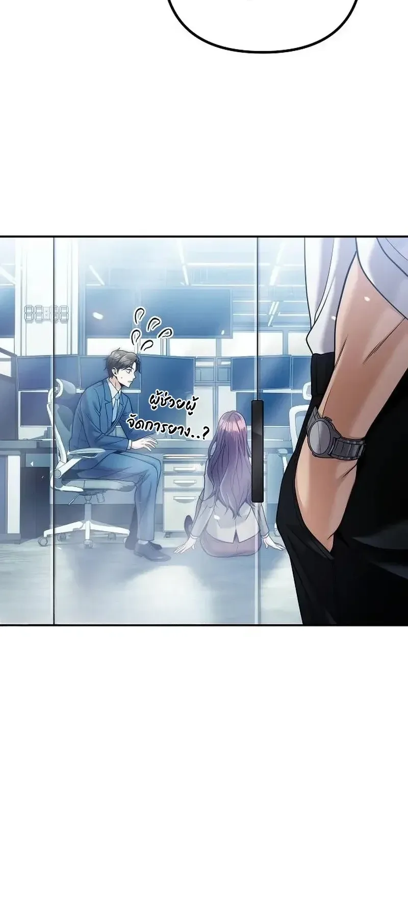 The Money Keeps Piling Up Even If I Spend It ตอนที่ 7 หน้า 53
