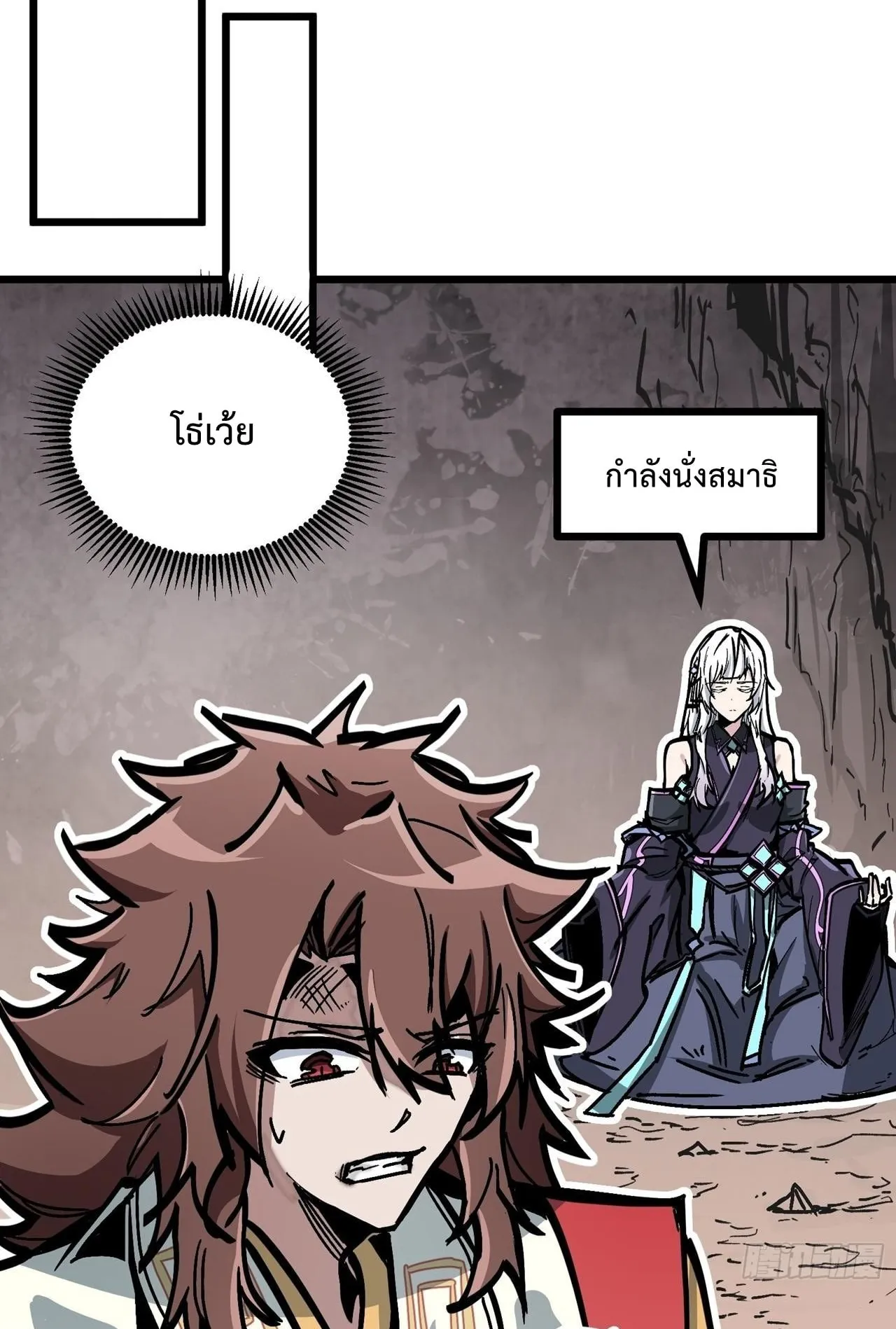 Immortal Fairy, Please Listen to My Explanation ตอนที่ 3 หน้า 53