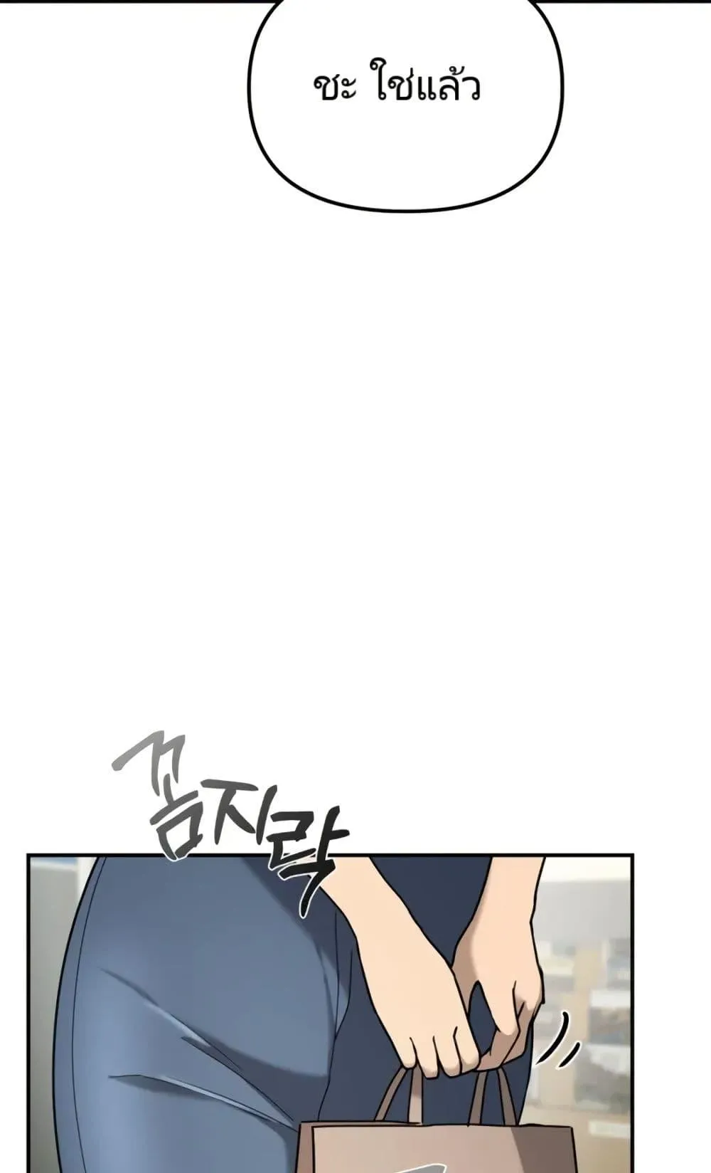 The Cop Is Too Strong ตอนที่ 5 หน้า 128