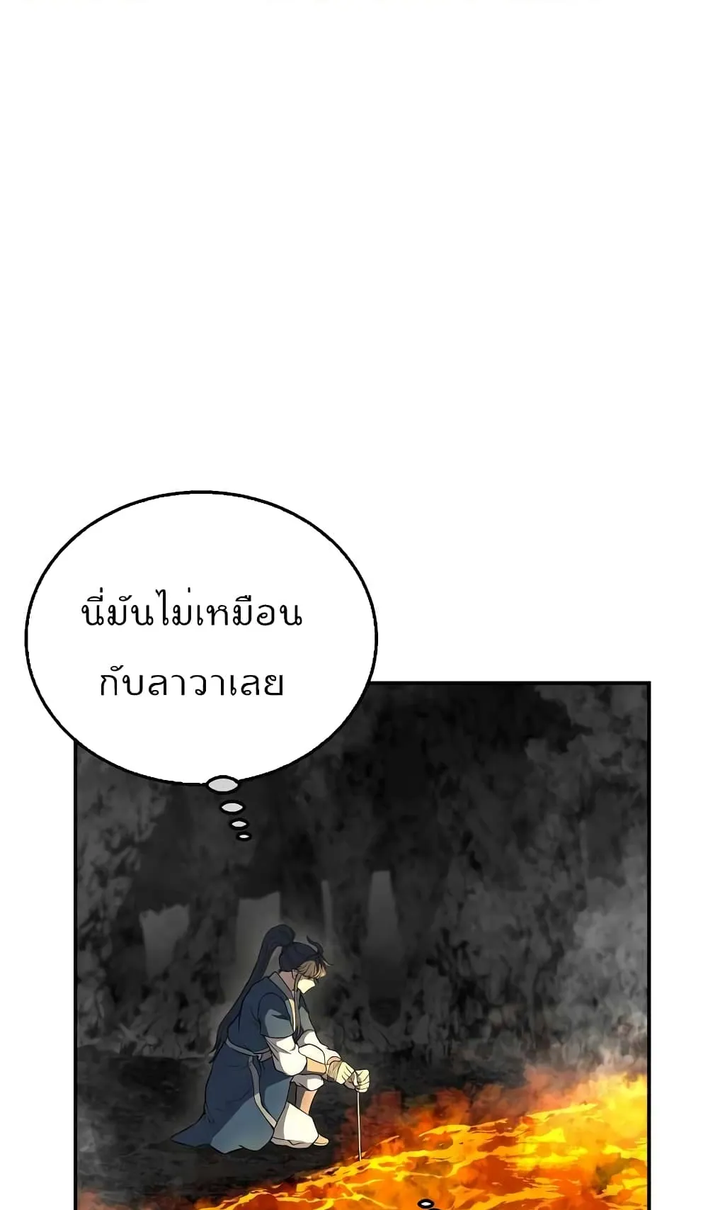 Millennium Spinning ตอนที่ 18 หน้า 79