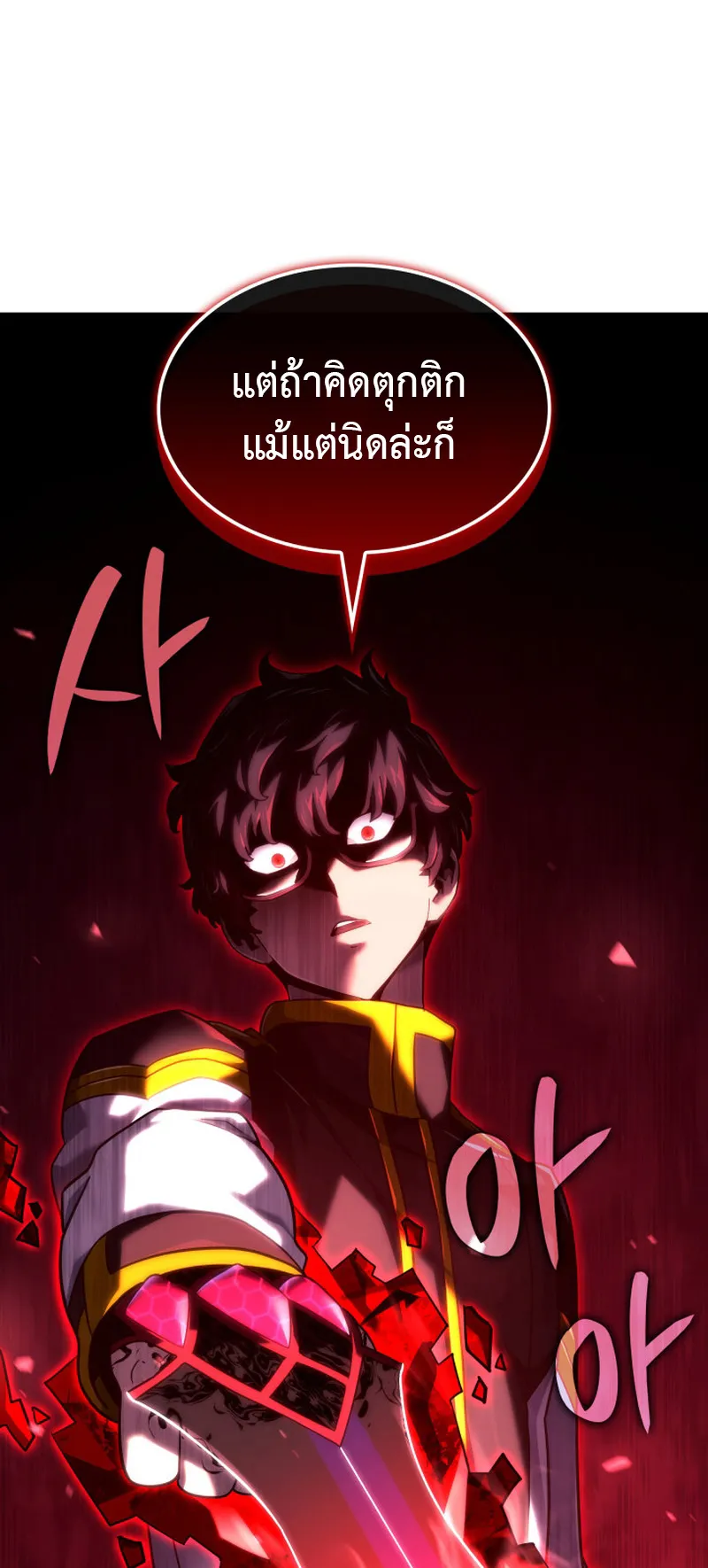 Revenge of the Iron-Blooded Sword Hound ตอนที่ 127 หน้า 40