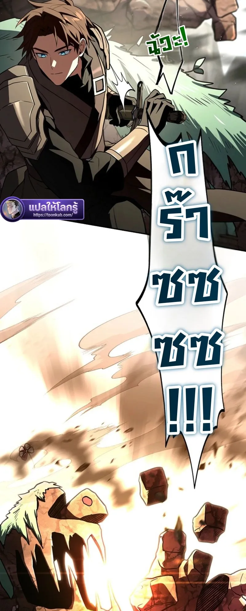 Only I Have an EX-Grade Summon ตอนที่ 19 หน้า 65