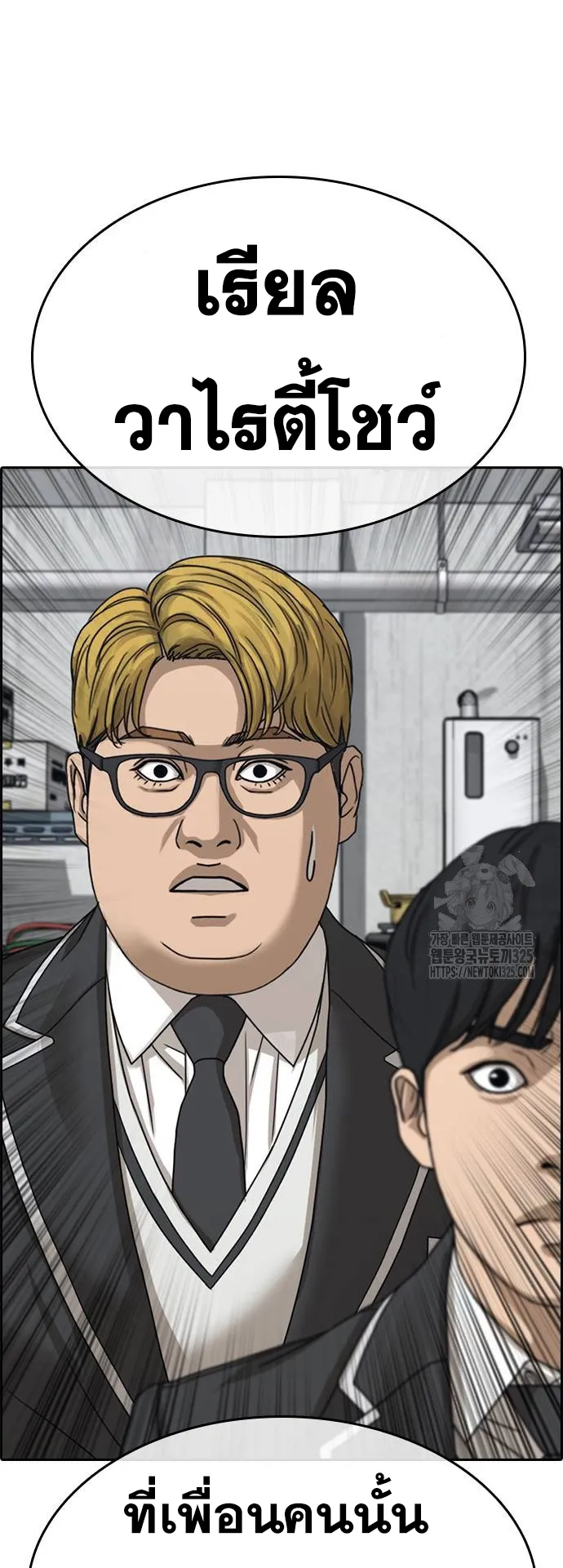 Loser Life 2 ตอนที่ 10 หน้า 55
