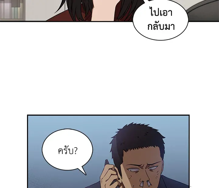 Tomb Raider King ตอนที่ 3 หน้า 115