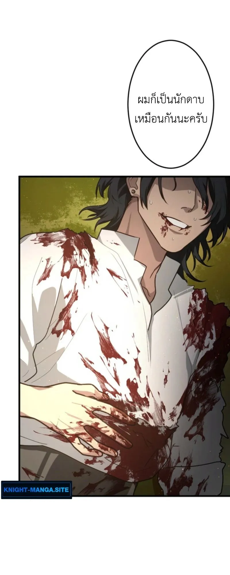 The Magic Theory of the Regressed Sword Saint ตอนที่ 1 หน้า 121