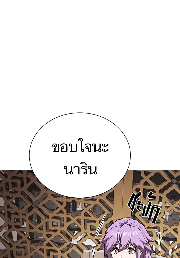 The Tutorial Tower of the Advanced Player ตอนที่ 221 หน้า 122