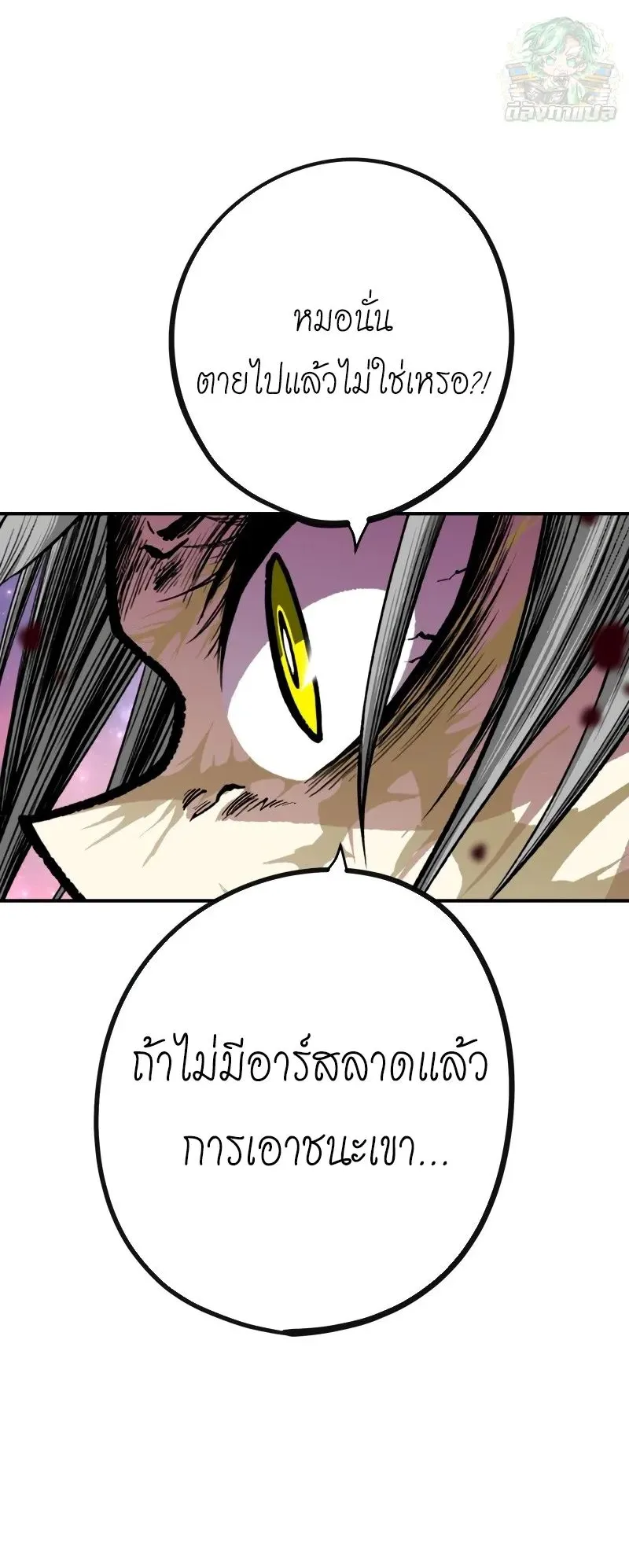 Ninja Reincarnation Fuuma Kotarou’s Quest to Reclaim His Humanity ตอนที่ 13 หน้า 45