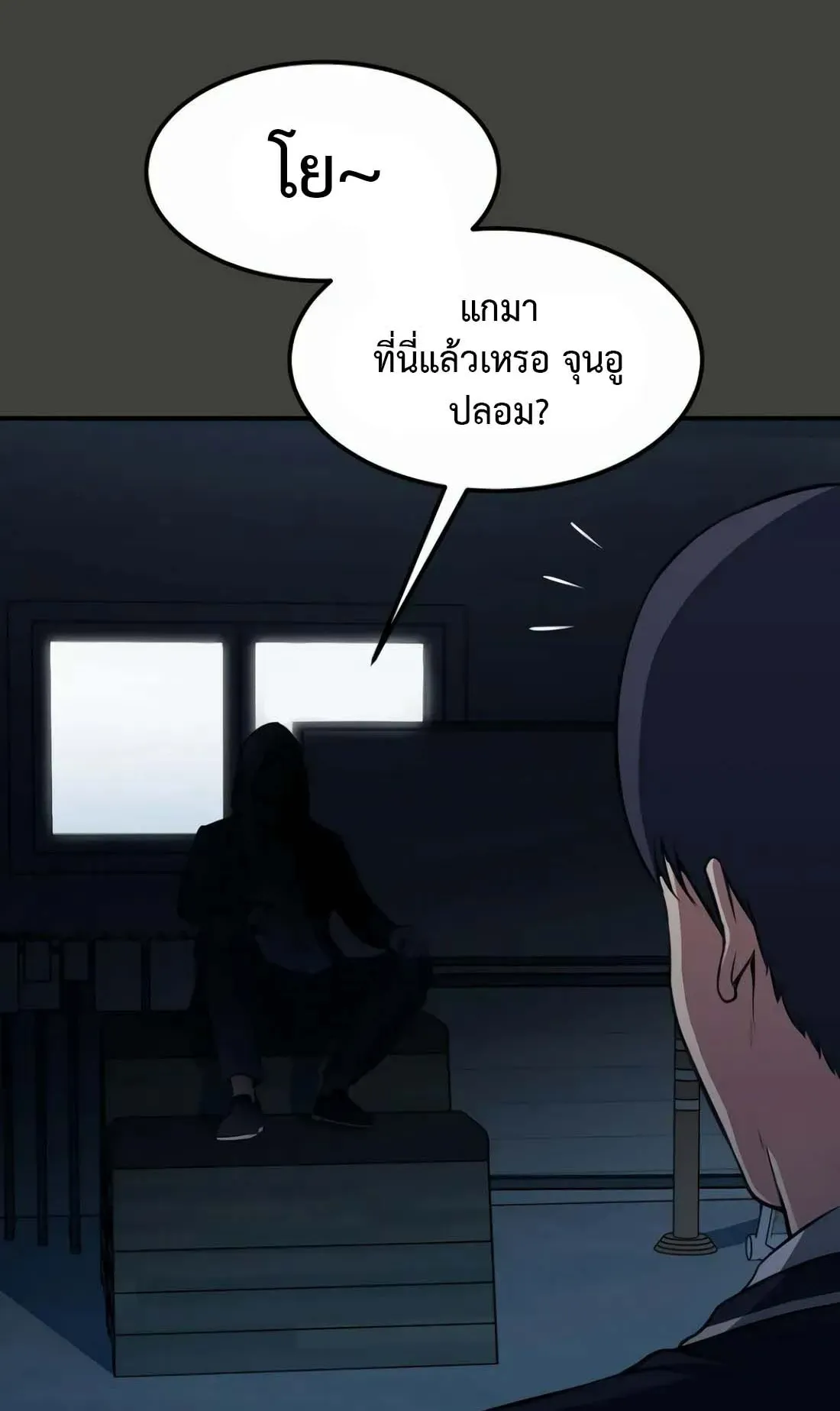 Academy Reincarnation Hero การหวนคืนของวีรบุรุษแห่งสถาบัน ตอนที่ 5 หน้า 94