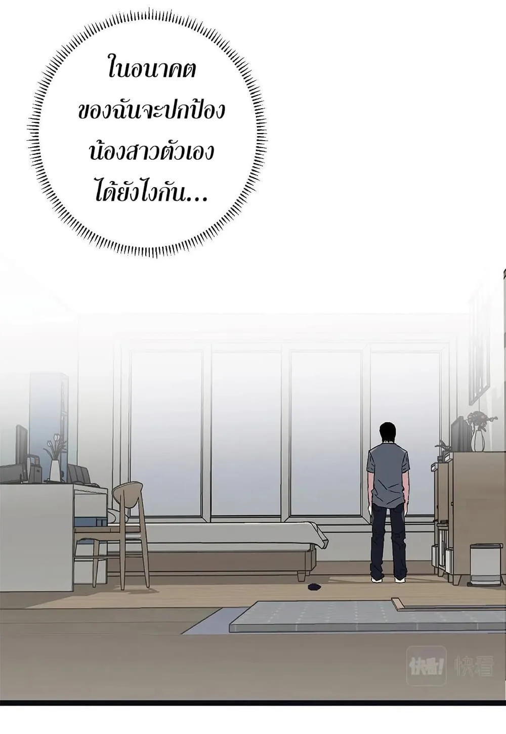 Your Talent is Mine ตอนที่ 1 หน้า 38