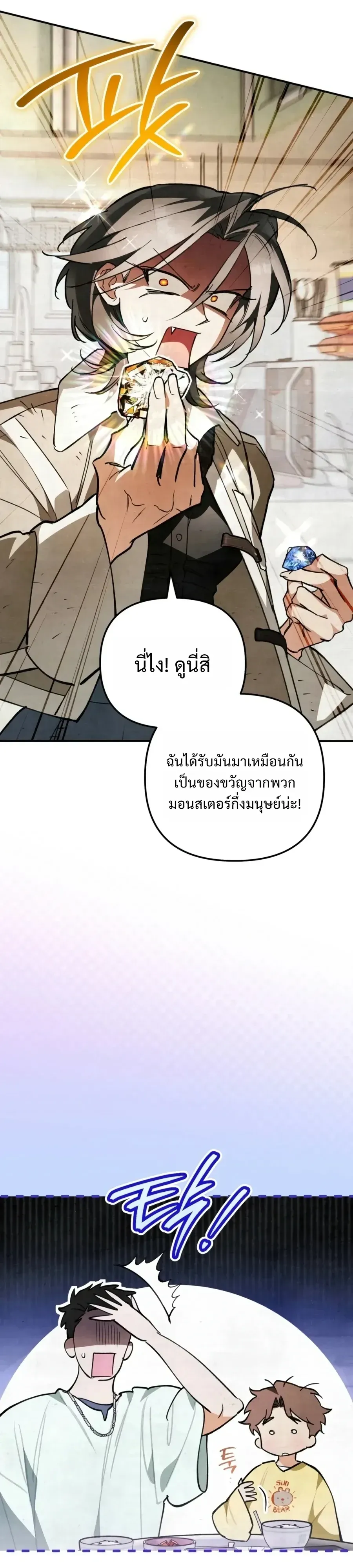 The Painter Who Draws Dungeons ตอนที่ 23 หน้า 42