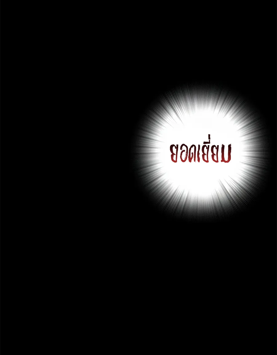 Way To Heaven ตอนที่ 1 หน้า 47