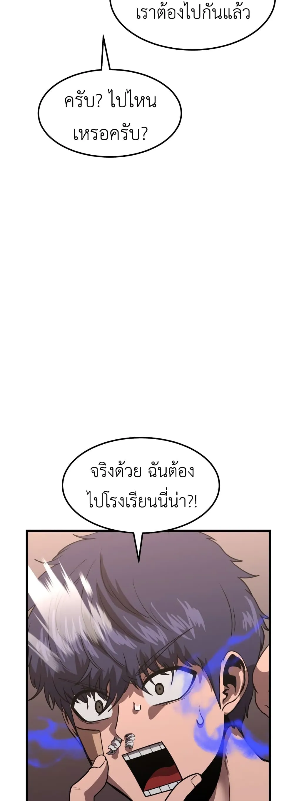 Emperor Of Kings ตอนที่ 2 หน้า 89
