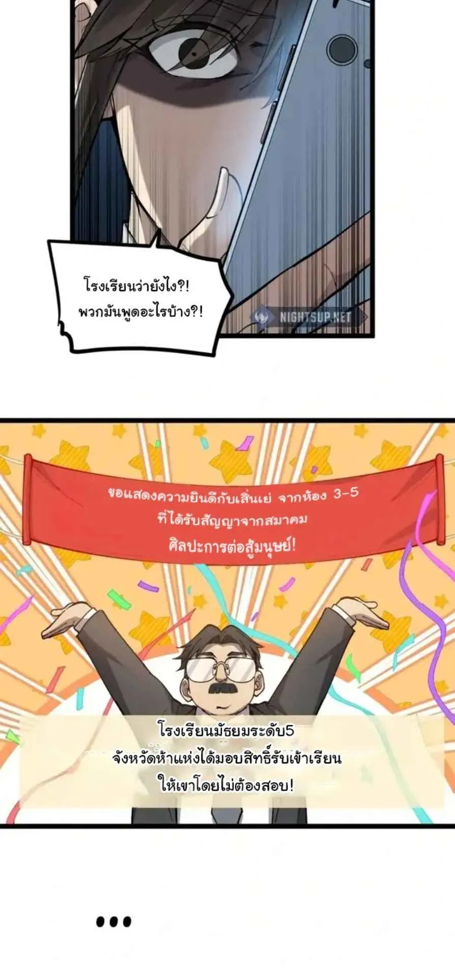 Gatekeeper of the Boundless Worlds ตอนที่ 18 หน้า 17