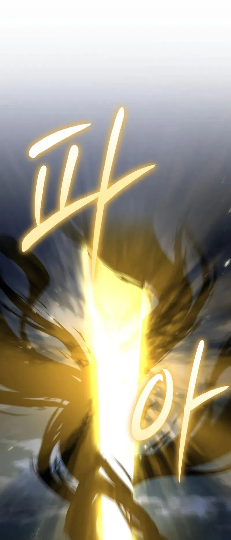 Kidnapped Dragons ตอนที่ 31 หน้า 87