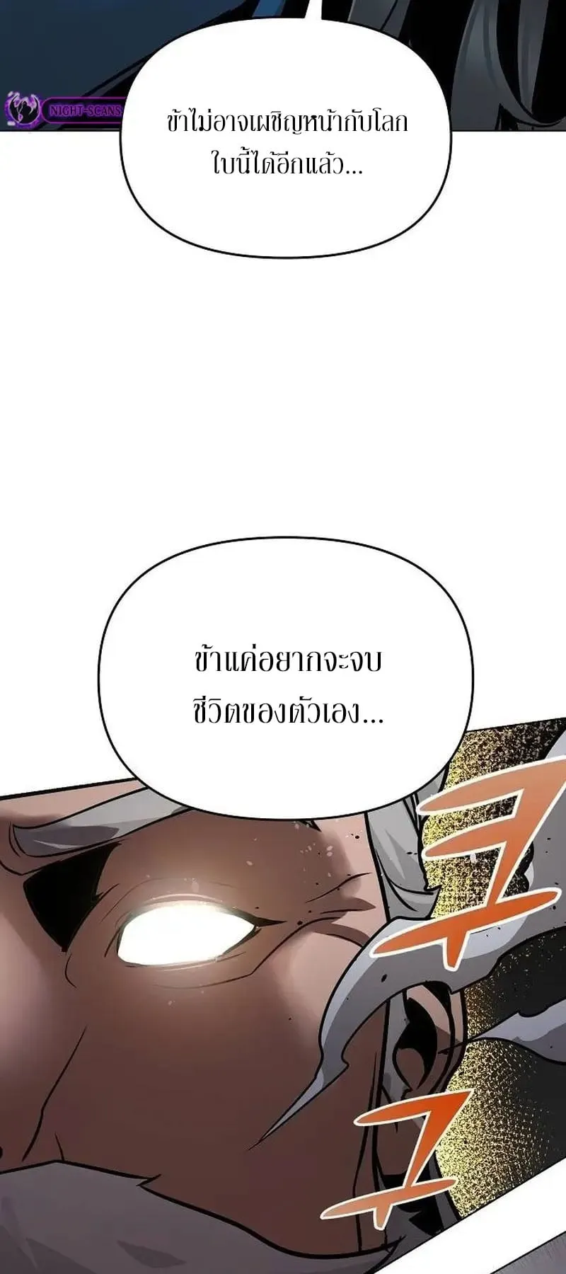 The Mysterious World’s Greatest Martial Artist Little Prince ตอนที่ 4 หน้า 63