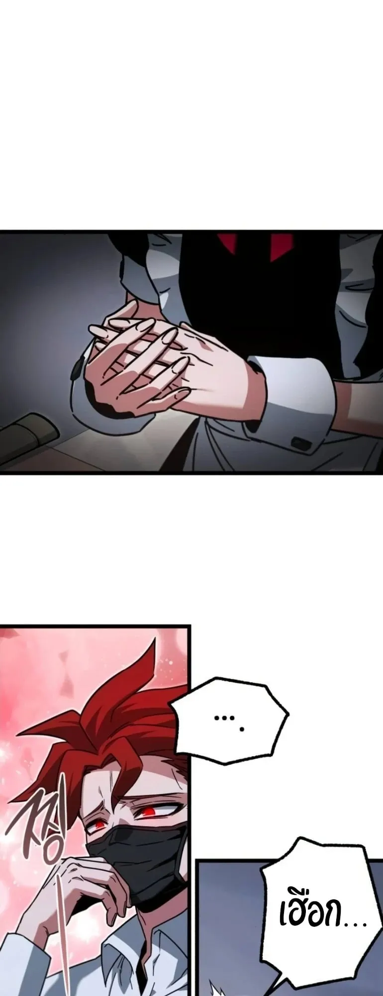 I Took Over The Academy With a Single Sashimi Knife ตอนที่ 59 หน้า 49