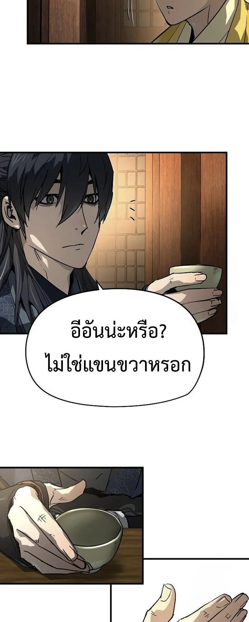 Absolute Regression ตอนที่ 46 หน้า 57