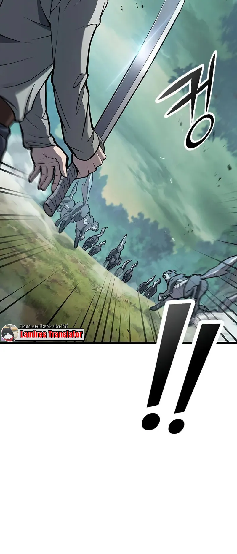 How a Demon Hunter Survives ตอนที่ 2 หน้า 29
