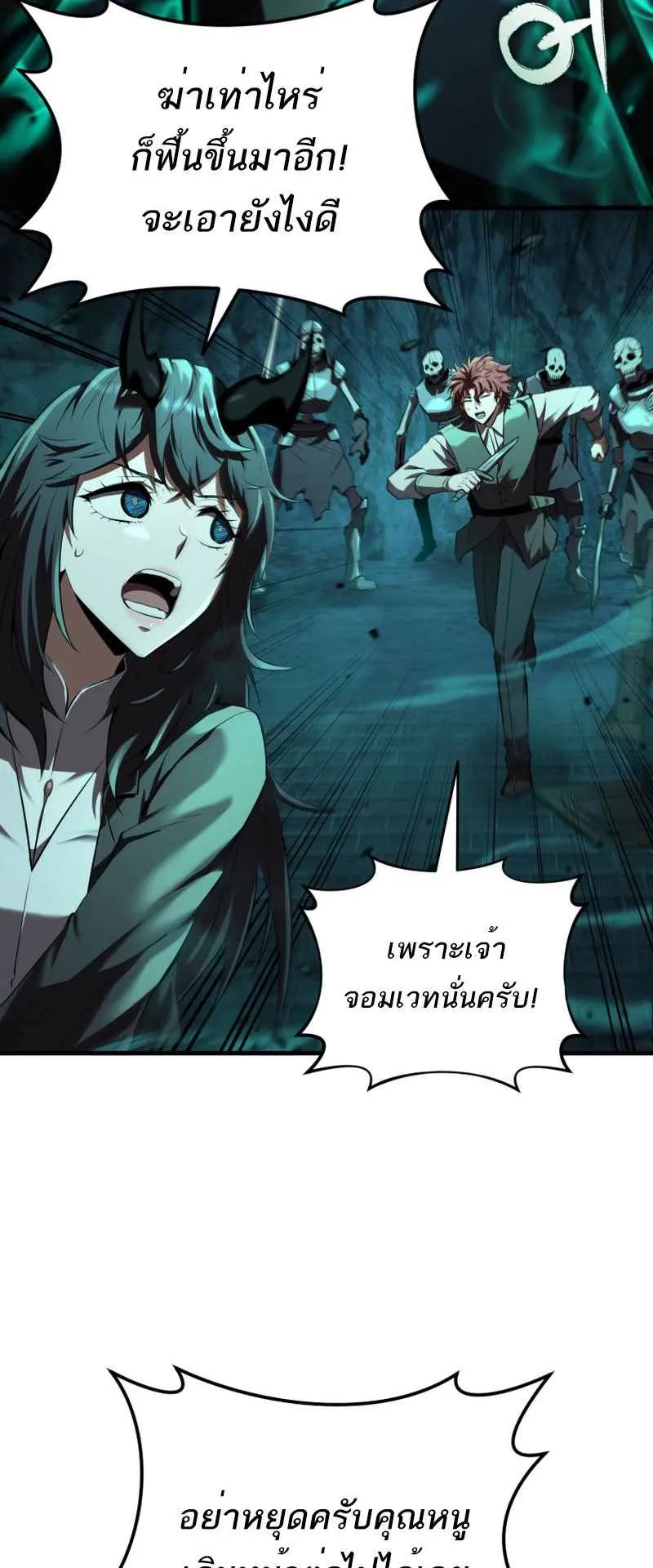 The Fox-Eyed Villain of the Demon Academy ตอนที่ 7 หน้า 47