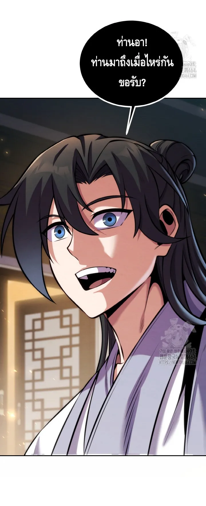 I Become the Youngest Disciple of the Martial Arts Leader ตอนที่ 19 หน้า 8