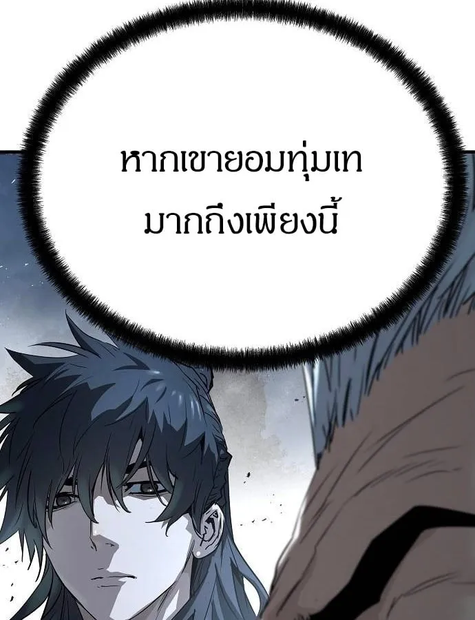 Absolute Regression ตอนที่ 33 หน้า 130