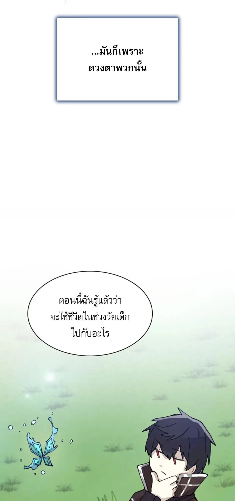 Reincarnation of the Hero Party’s Grand Mage ตอนที่ 3 หน้า 51