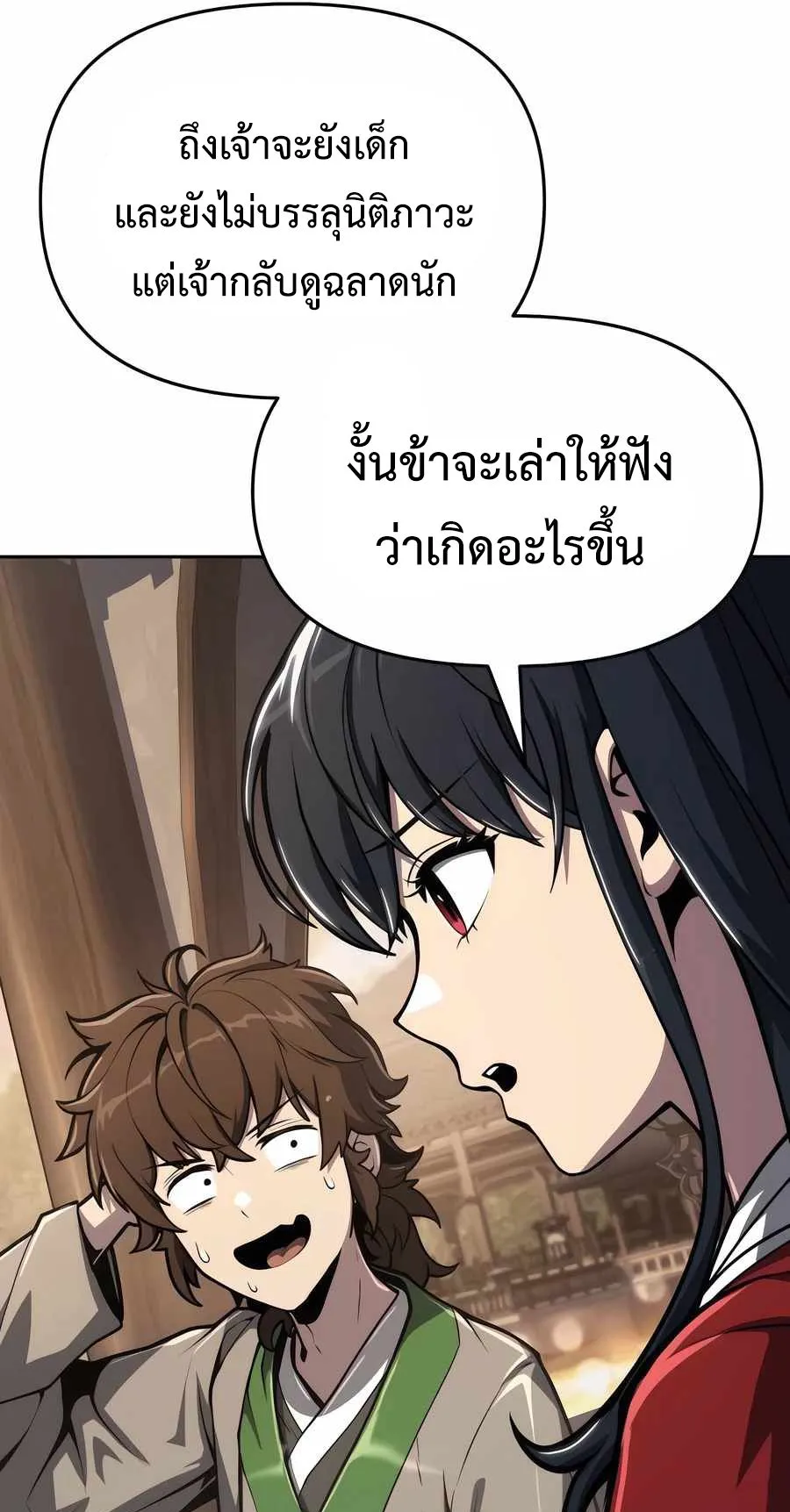 The Poison Master of Sacheon Tang Clan ตอนที่ 9 หน้า 7