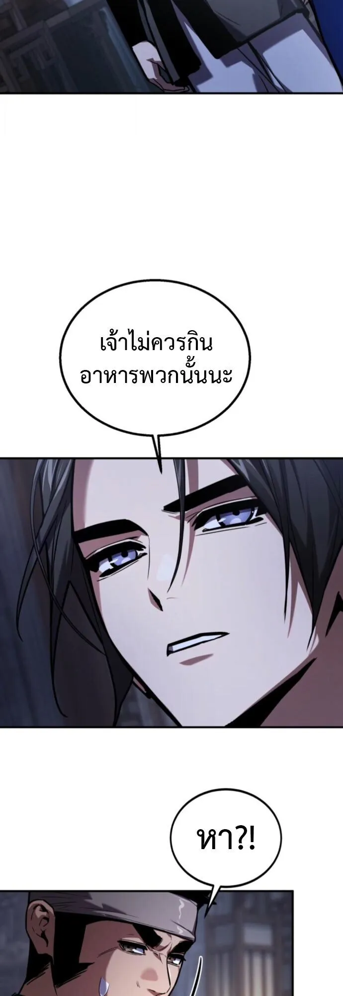 The Demon God ตอนที่ 26 หน้า 27