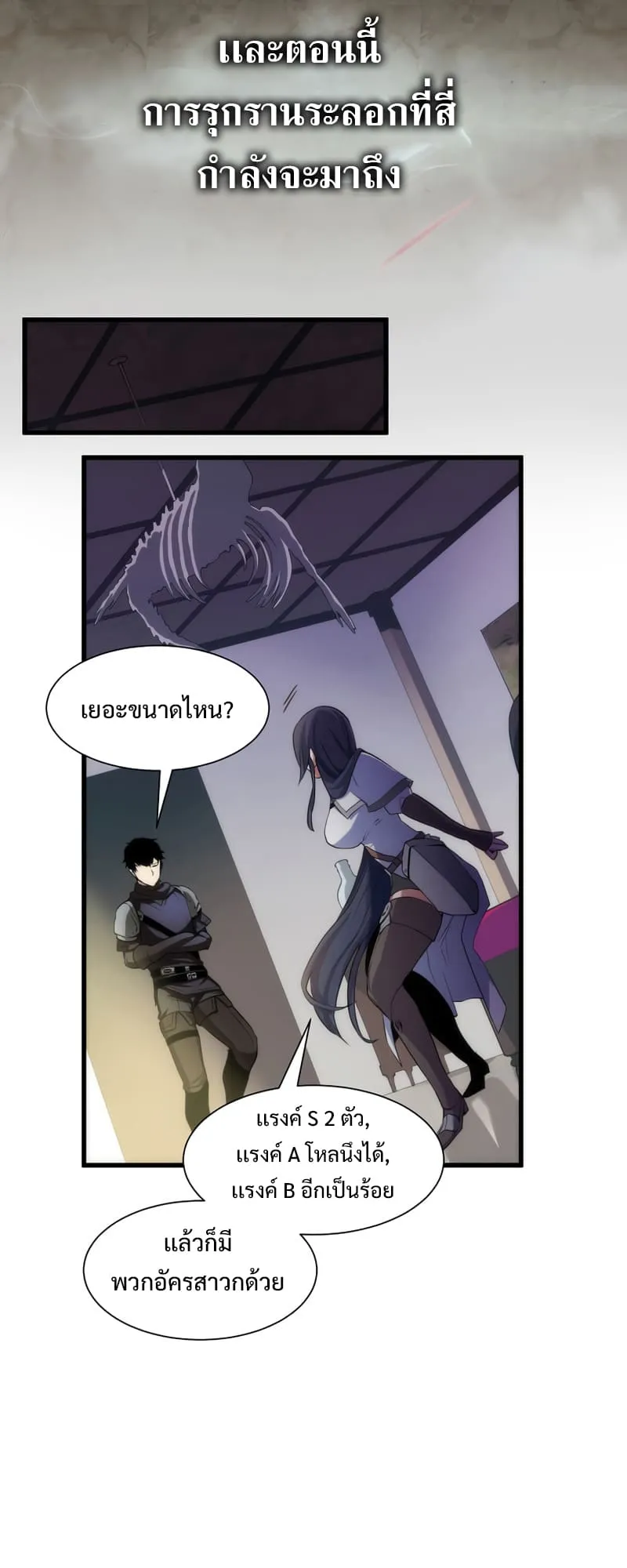 Level Up with Skills ตอนที่ 2 หน้า 43