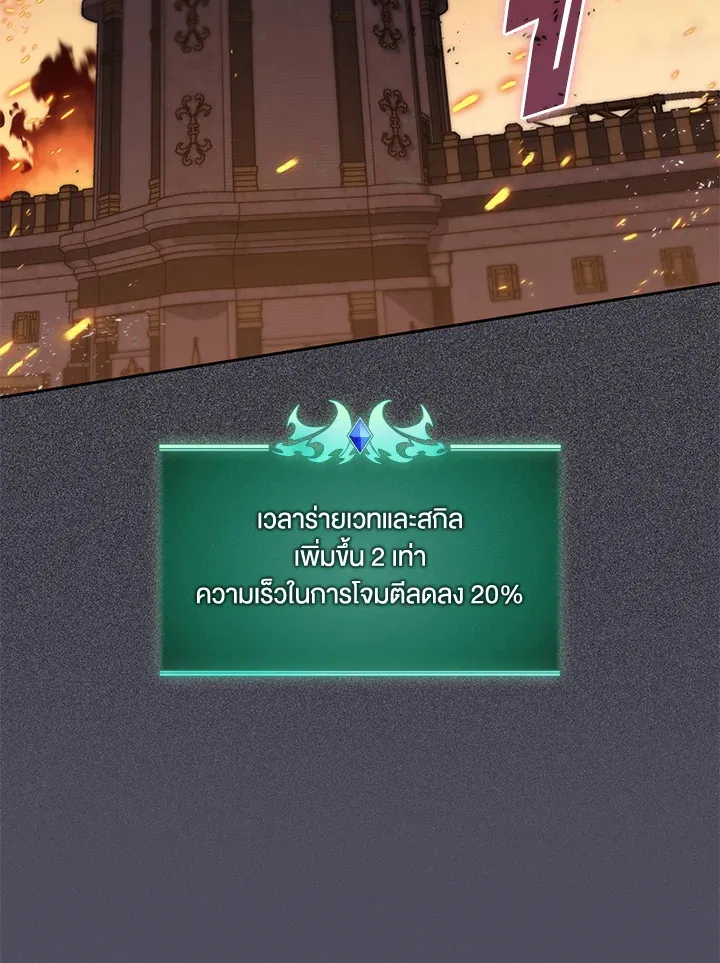 Overgeared ตอนที่ 275 หน้า 219