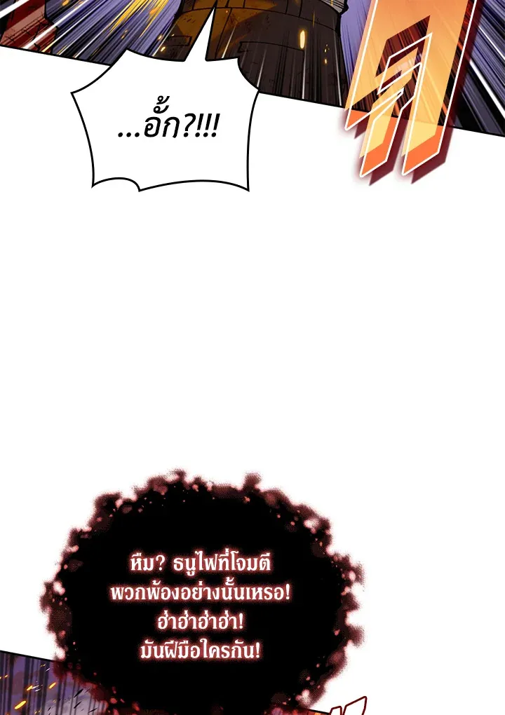 Overgeared ตอนที่ 278 หน้า 134