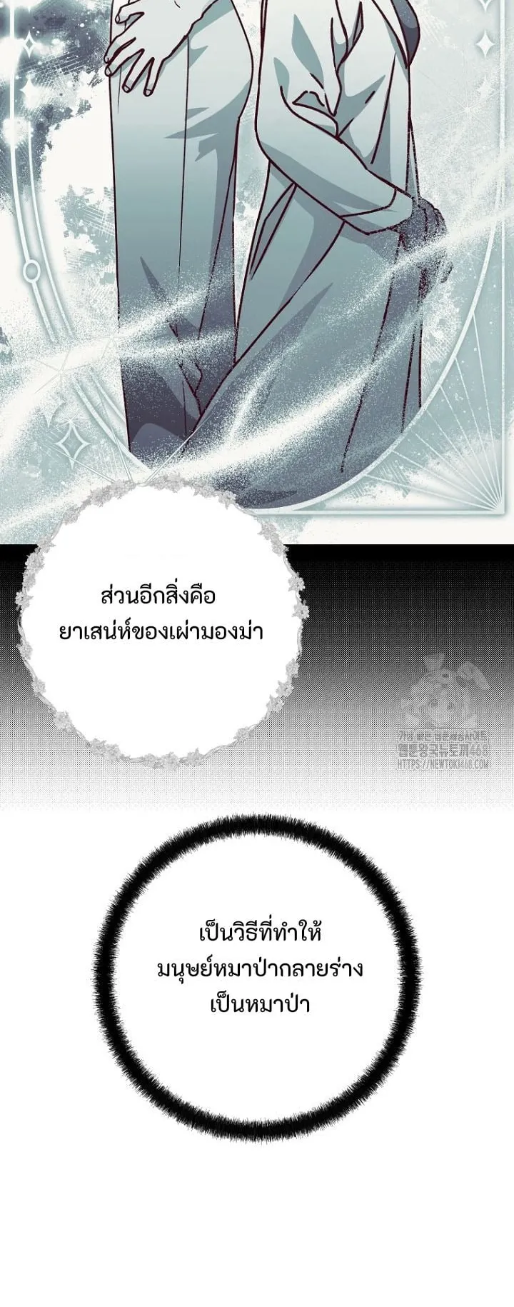 I Became a Civil Servant in a Magical World ตอนที่ 31 หน้า 34