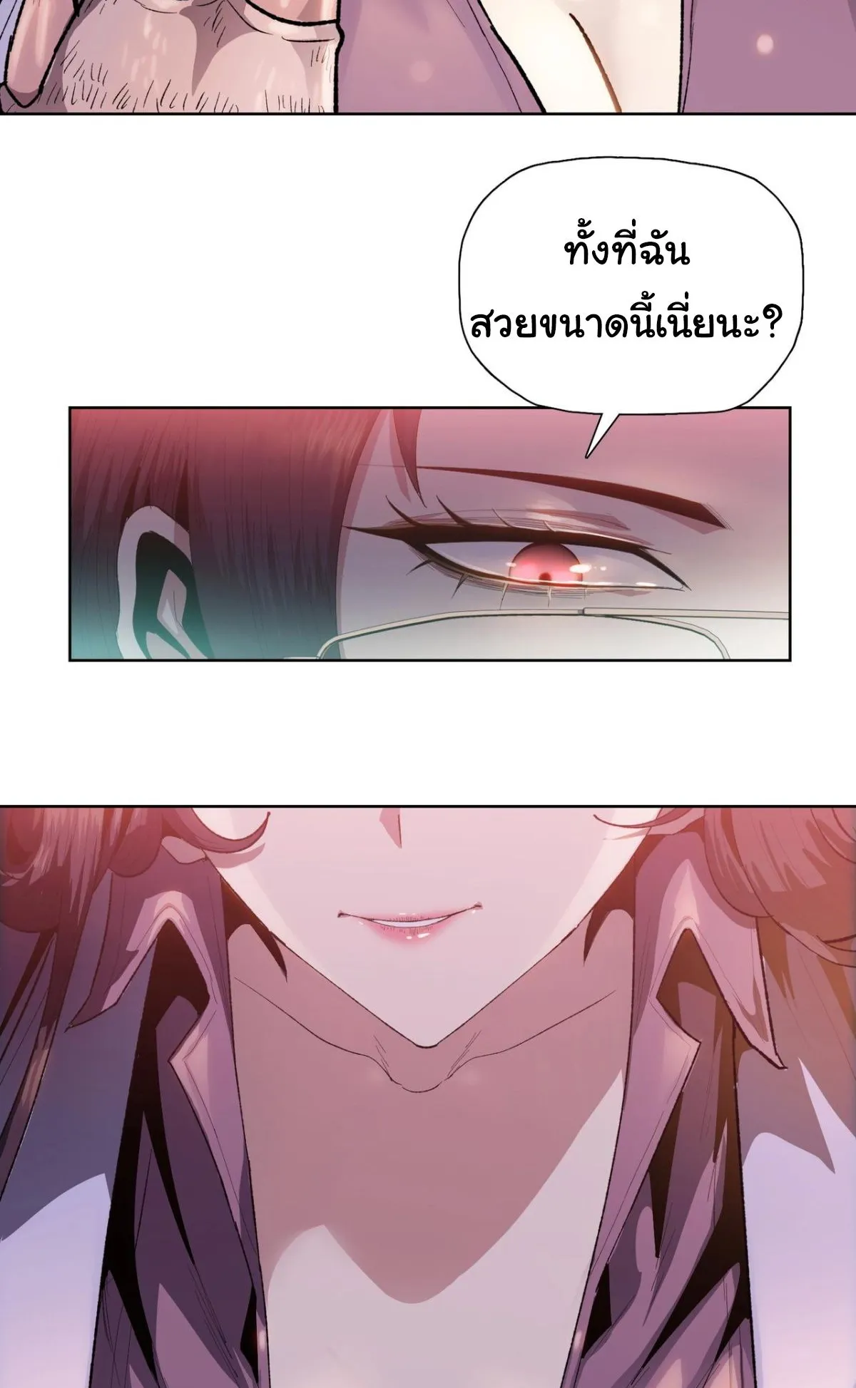 Pig Slayer ตอนที่ 1 หน้า 16