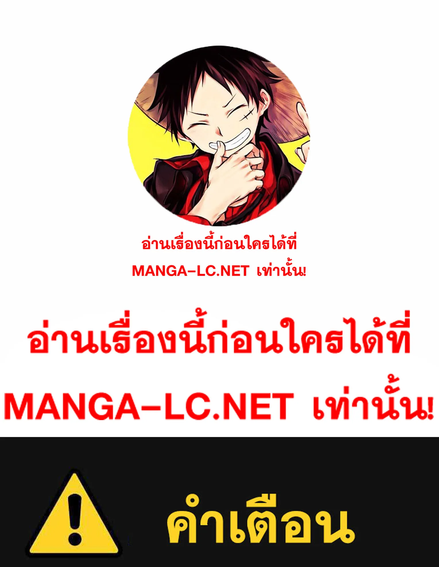 Legendary Blacksmith’s Vengeance ตอนที่ 13 หน้า 105