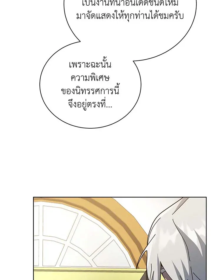 Necromancer Academy’s Genius Summoner Chapter 90 หน้า 56