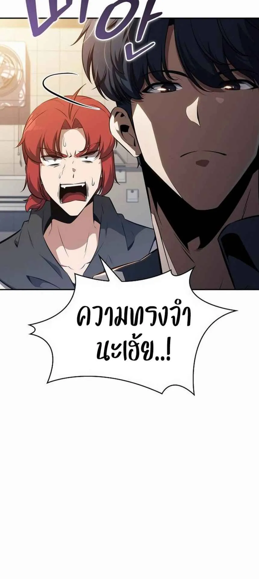 The Demon Slayer’s Restaurant ตอนที่ 4 หน้า 62