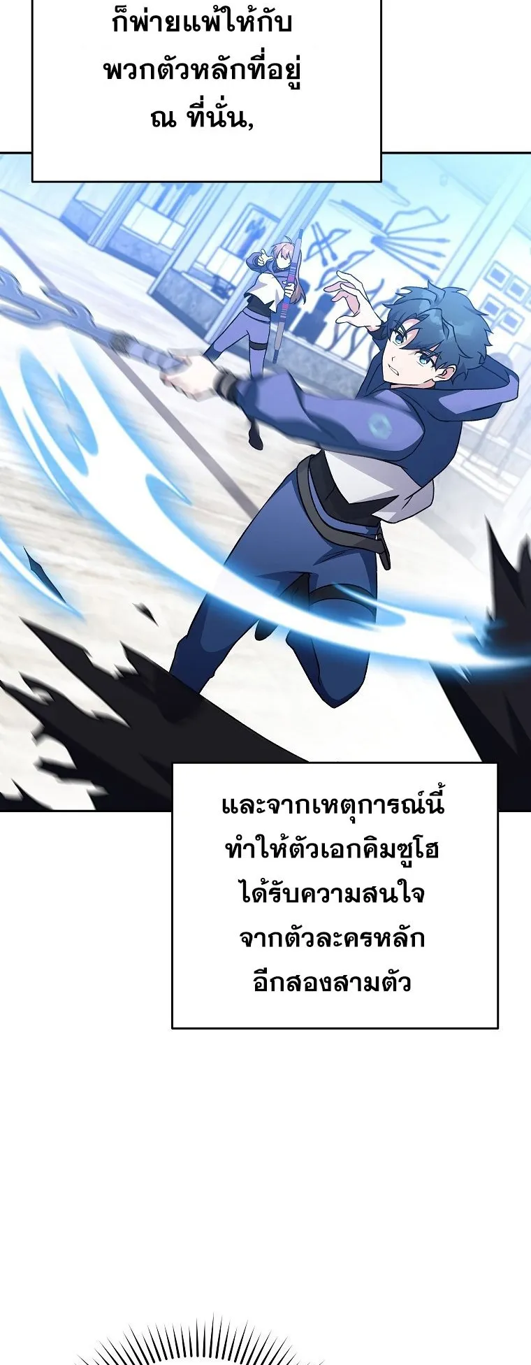 The Novel’s Extra (Remake) ตอนที่ 8 หน้า 57