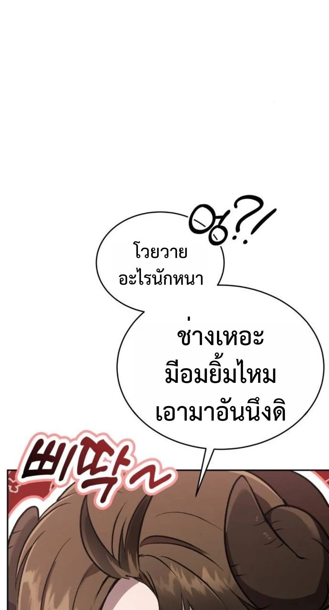 Shinsu Kindergarten ตอนที่ 35 หน้า 33