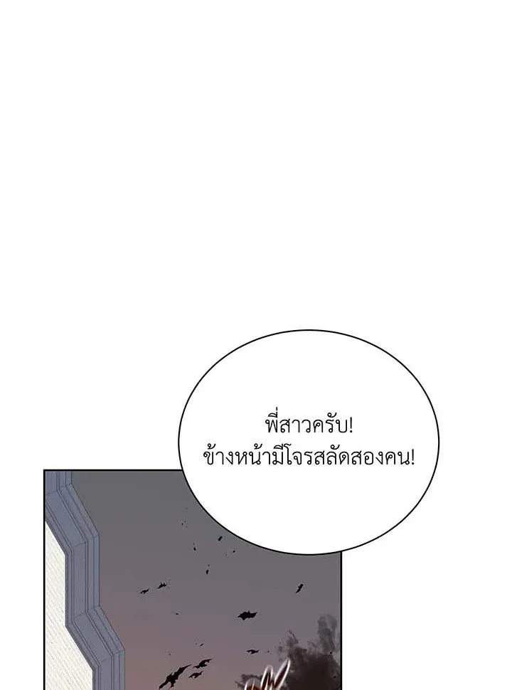 Necromancer Academy’s Genius Summoner Chapter 93 หน้า 18
