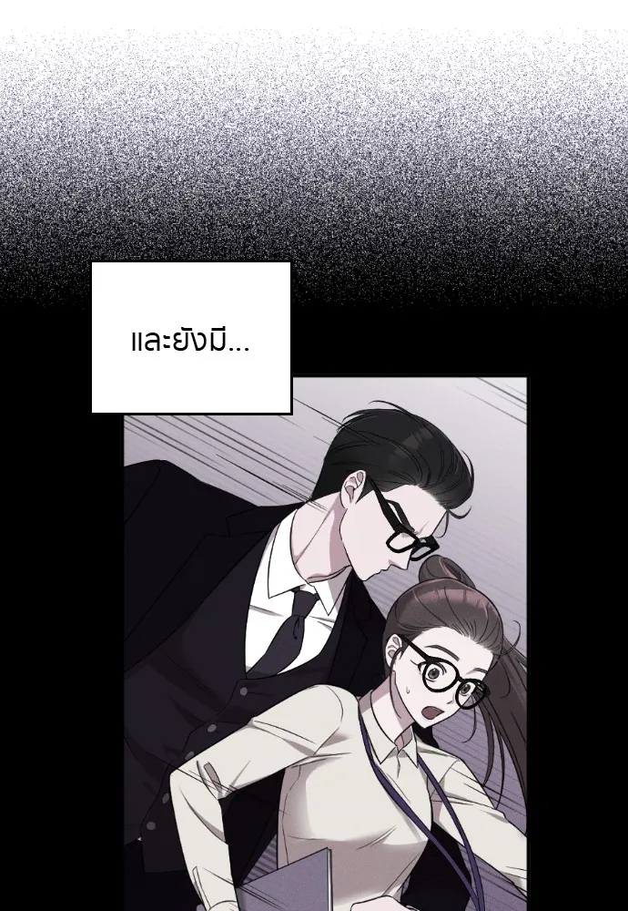 Marry My Husband ตอนที่ 2 หน้า 79