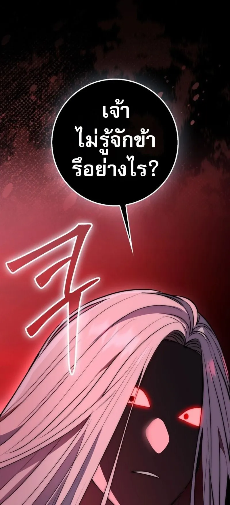 Sword God Dragon ตอนที่ 2 หน้า 92