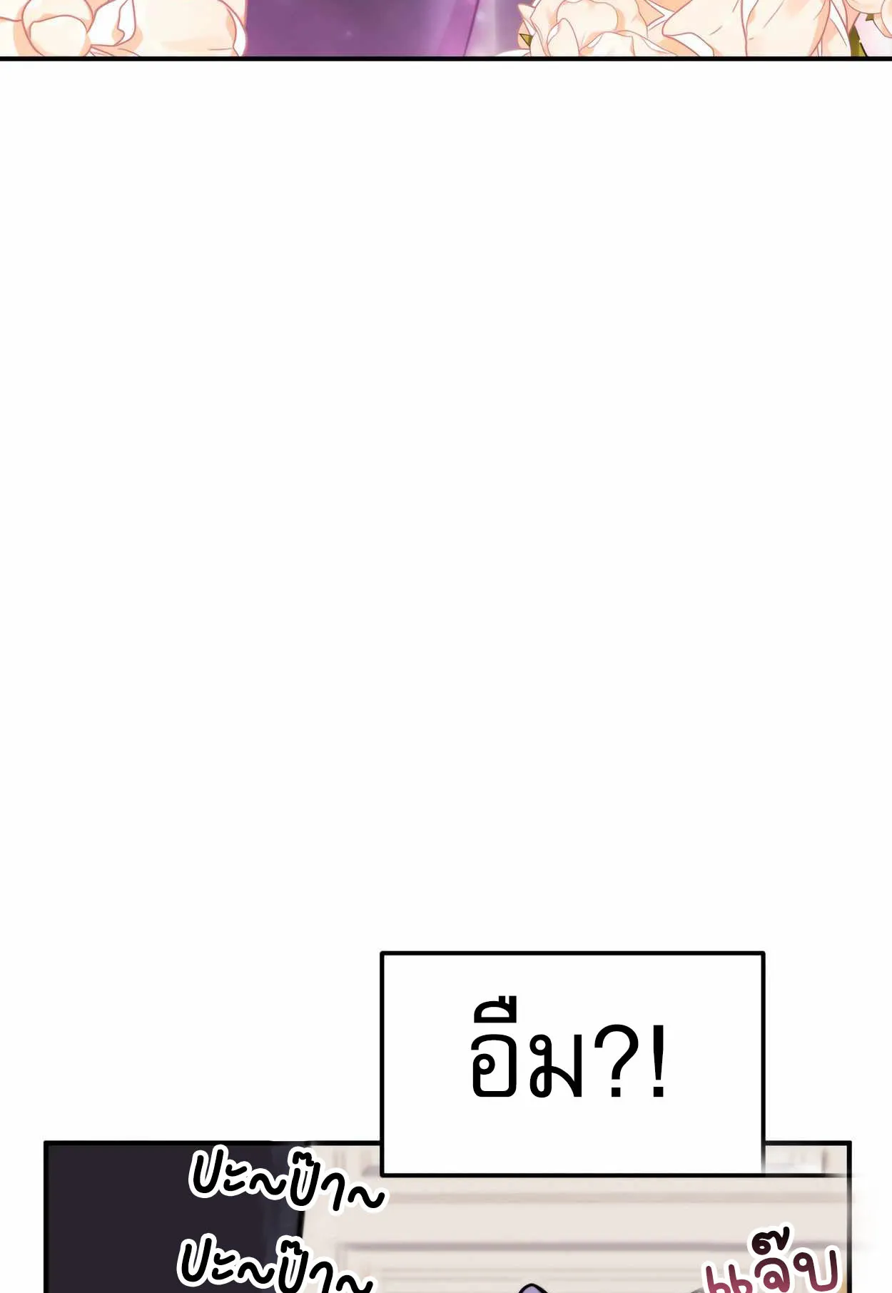 How to Survive as a terminally-ill Dragon ตอนที่ 1 หน้า 165