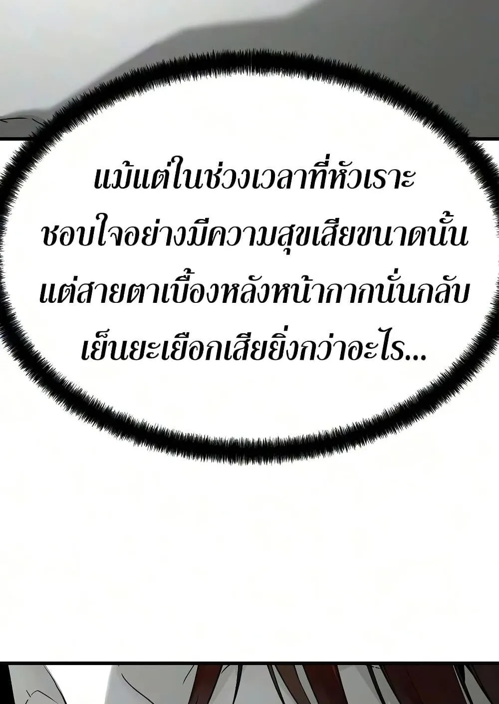 Absolute Regression ตอนที่ 103 หน้า 86