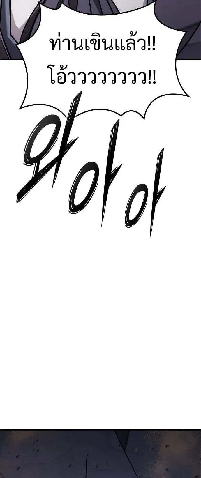 What a Bountiful Harvest, Demon Lord! ตอนที่ 34 หน้า 17