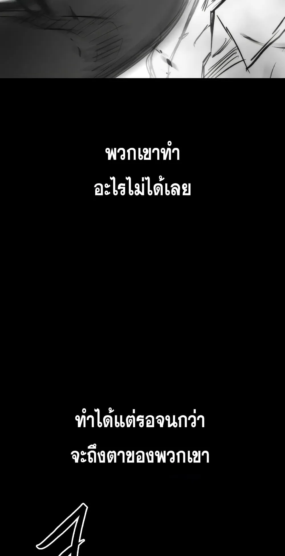 Reincarnation of the Suicidal Battle God ตอนที่ 4 หน้า 26